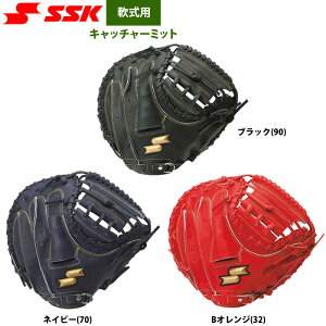 キャッチャーミット 軟式 一般 野球グローブの人気商品・通販・価格 
