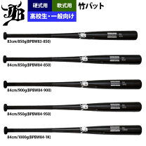 楽天市場】竹バット jbの通販
