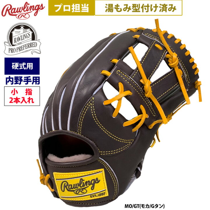 楽天市場】あす楽 ローリングス 野球 硬式 グラブ 内野手用 プロ担当 