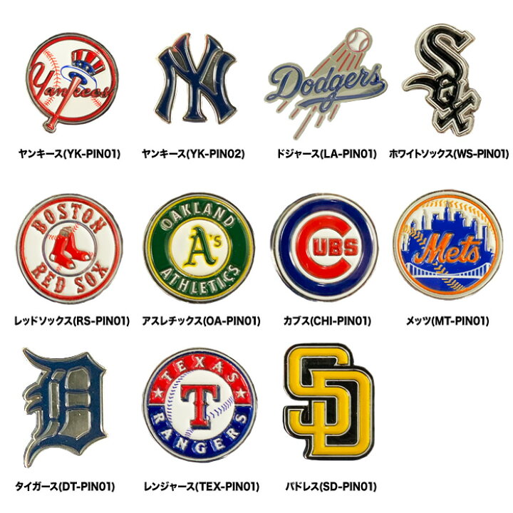 楽天市場】あす楽 イーカム MLB ピンバッジ ドジャース ヤンキース 