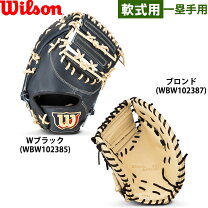 楽天市場】ウィルソン ファーストミット（グローブ・ミット｜野球 