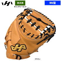 楽天市場】ハタケヤマ 軟式 和牛（スポーツ・アウトドア）の通販