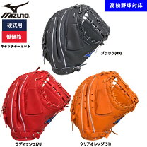 楽天市場】ミズノ キャッチャーミット 硬式の通販