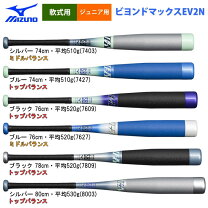 楽天市場】ビヨンドマックスev 74cmの通販