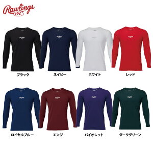 ローリングス 野球用 アンダーシャツ Tシャツ 長袖 丸首 一般用 ハイパーストレッチ リラックスフィット ASU15S01 raw25ss
