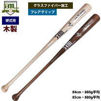 楽天市場】硬式木製バット bfj（バランス（バット）トップバランス 