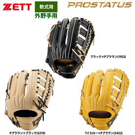 あす楽 ZETT 軟式 グラブ 外野手用 小指2本入れ設計 プロステイタスSE 国産牛レザー BRGB815S zet25ss