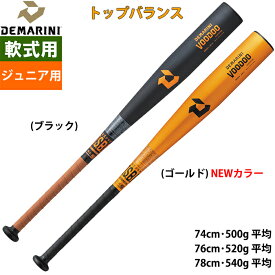 あす楽 DeMARINI ジュニア用 少年野球 軟式用 金属バット トップバランス ディマリニ・ヴードゥ DJJRVDTBD WBD2501010 dem25ss