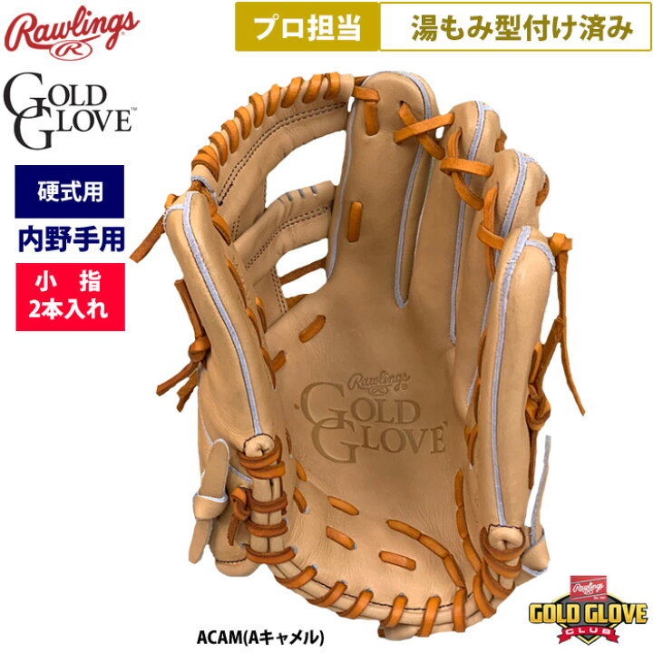 楽天市場】あす楽 ローリングス 野球 硬式用 グラブ 内野手用 プロ担当 