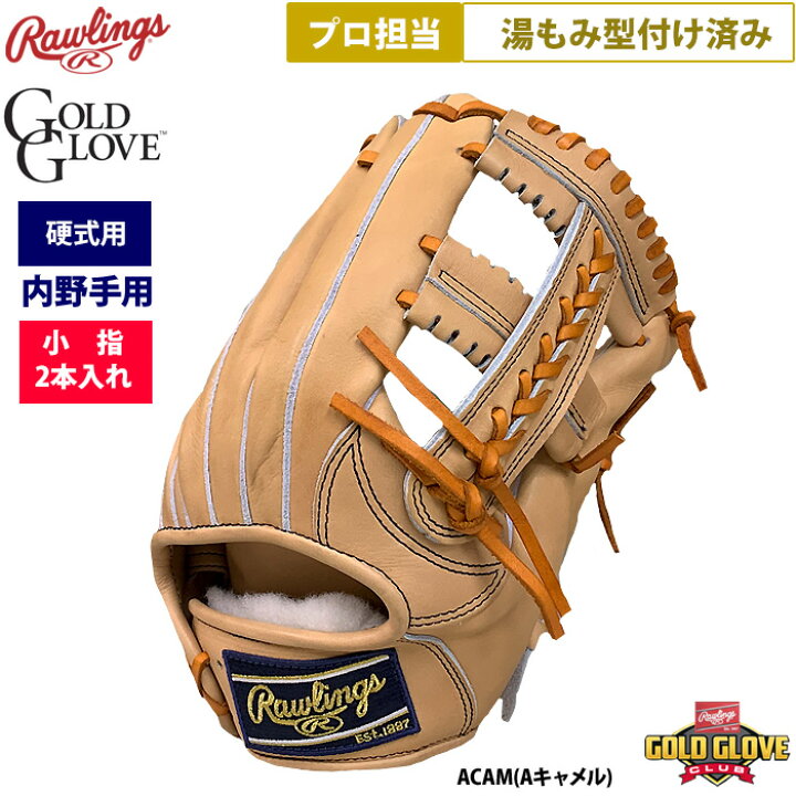 楽天市場】あす楽 ローリングス 野球 硬式用 グラブ 内野手用 プロ担当 
