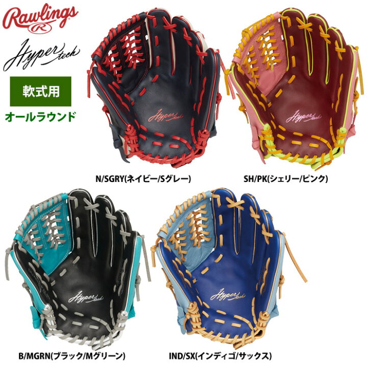 楽天市場】ローリングス 軟式グラブ オールラウンド用 ハイパーテック 