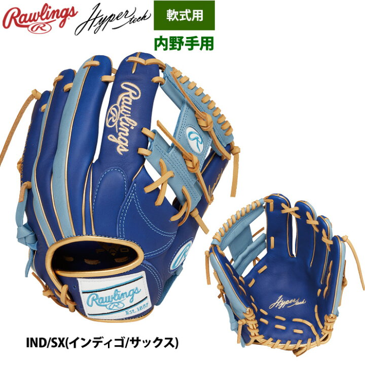 楽天市場】ローリングス 軟式グラブ 内野手用 ハイパーテックカラー 