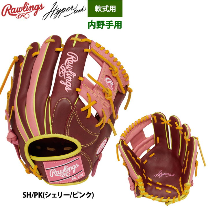 楽天市場】ローリングス 軟式グラブ 内野手用 ハイパーテックカラー 