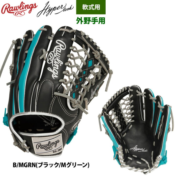 楽天市場】ローリングス 軟式グラブ 外野手用 ハイパーテックカラー 