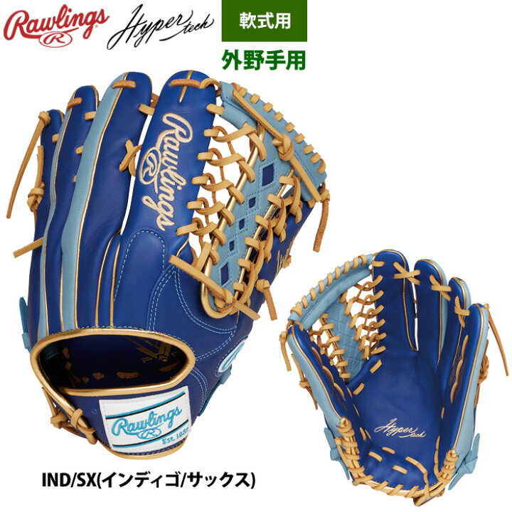 ローリングス 軟式用 グローブ 青 外野手用 HYPER（Rawlings 