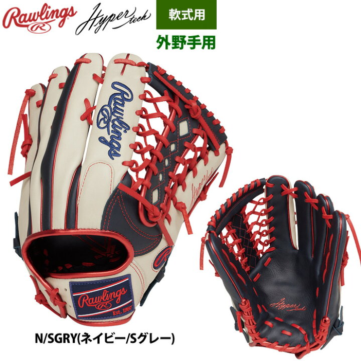 楽天市場】ローリングス 軟式グラブ 外野手用 ハイパーテックカラー 