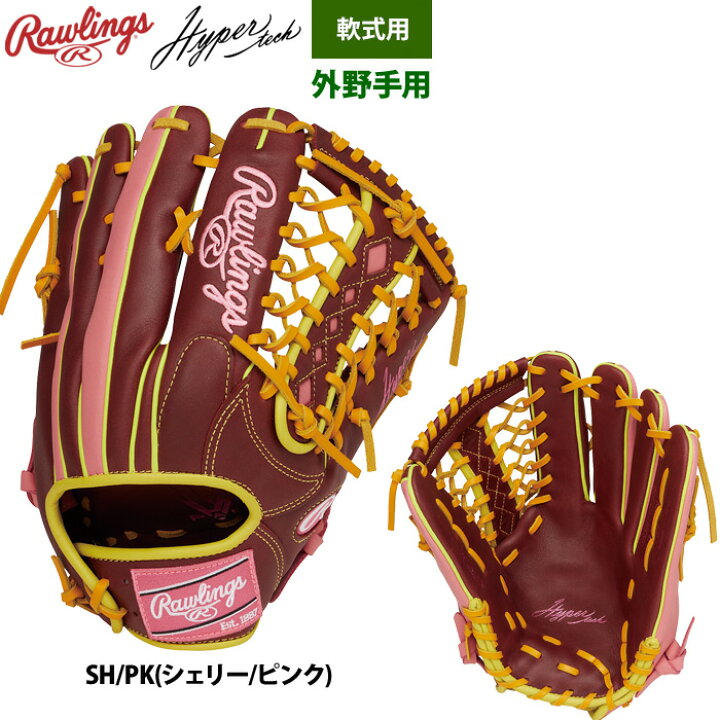 楽天市場】ローリングス 軟式グラブ 外野手用 ハイパーテックカラー 