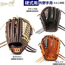 楽天市場】Wilson D8 軟式の通販