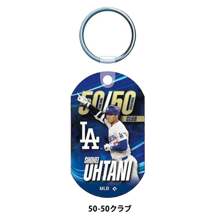 楽天市場】あす楽 大谷翔平選手 50-50記念グッツ キーホルダー 