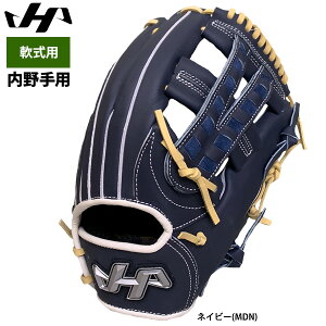 あす楽 ハタケヤマ 野球 軟式 グラブ 内野手用 限定モデル PRO-G95 hat25ss