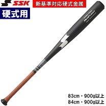 楽天市場】硬式 バット ネオフライト ssk（野球・ソフトボール 