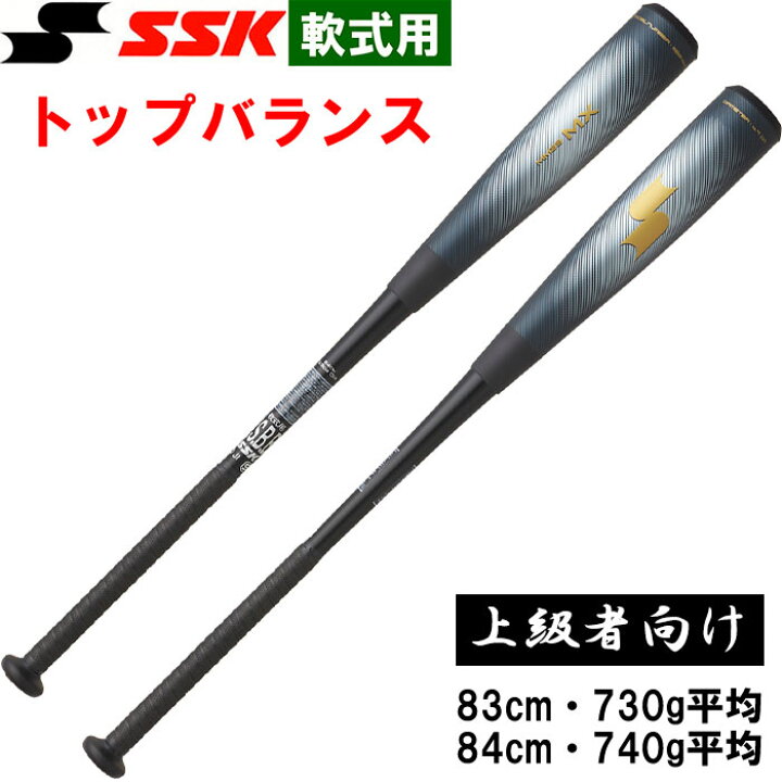 楽天市場】あす楽 SSK 野球用 軟式用 高機能バット MM23MX 本格派 