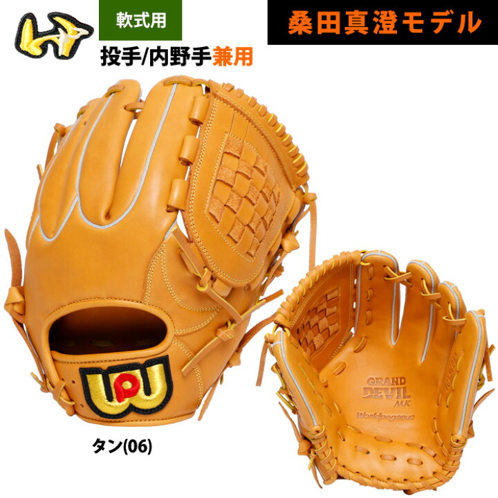 楽天市場】あす楽 ワールドペガサス 野球 軟式 グラブ 桑田真澄モデル 