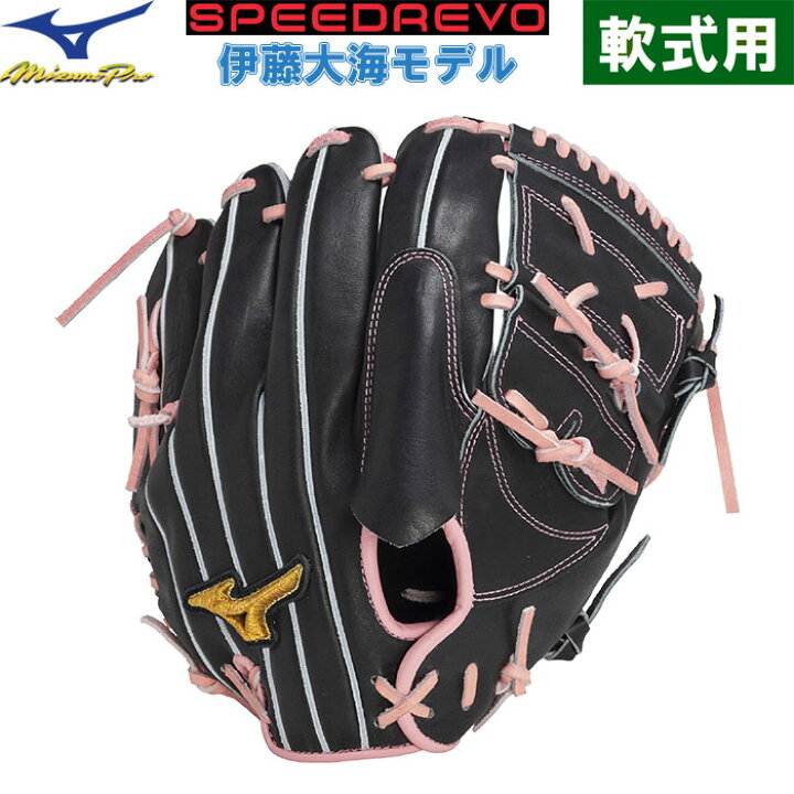 楽天市場】あす楽 ミズノプロ 限定 野球用 軟式用 グラブ ピッチャー用 