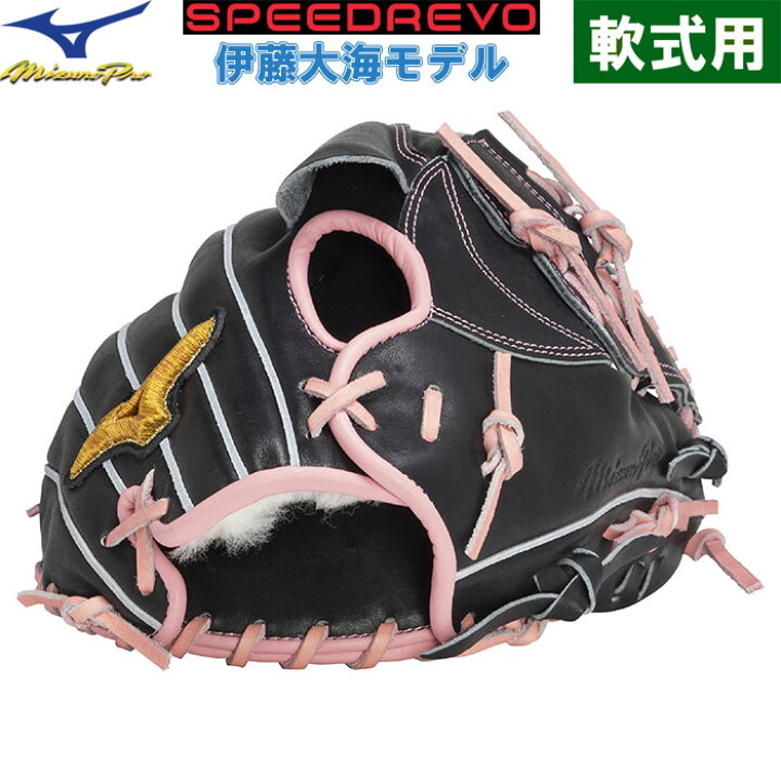 楽天市場】あす楽 ミズノプロ 限定 野球用 軟式用 グラブ ピッチャー用 