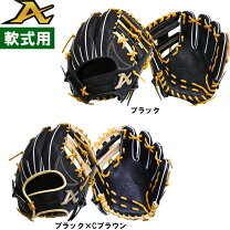 楽天市場】アトムズ 軟式 内野手の通販