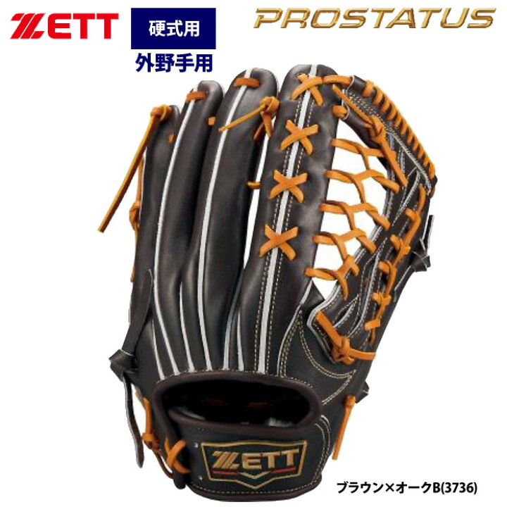 楽天市場】あす楽 ZETT プロステイタス 硬式 グラブ 外野手用 Tベルト 