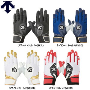 デサント 野球 バッティンググローブ」の人気商品一覧 | 安い商品を 