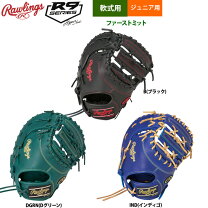 楽天市場】ローリングス 左投げ ファーストミット 軟式の通販