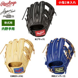 ローリングス 軟式グラブ 内野手用 小指2本入れ ハイパーテックR2G GR5HT934FS raw25ss