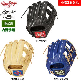 ローリングス 軟式グラブ 内野手用 小指2本入れ ハイパーテックR2G GR5HTN54FS raw25ss