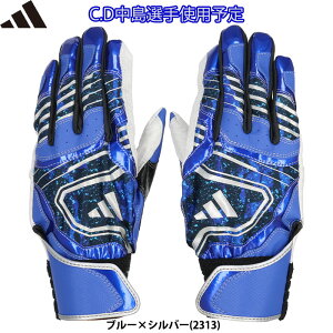 あす楽 限定 adidas アディダス 野球用 バッティング手袋 TOP2 中島選手使用予定 ブルー/シルバー バッティンググラブ LBG304 2313 adi25ss