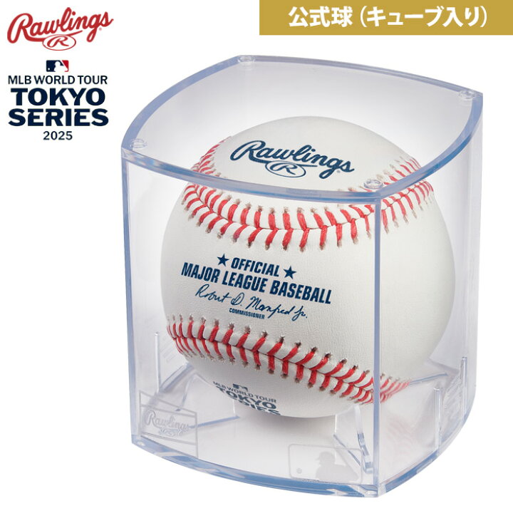 楽天市場】あす楽 ローリングス 公式球 キューブ入り 2025 MLB 