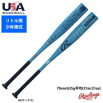 楽天市場】ローリングス 硬式バット リトルの通販
