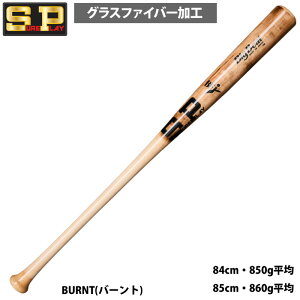 あす楽 シュアプレイ 野球 一般硬式用 木製 バット 北米ハードメイプル グラスファイバー 軽量 ヘッドくり抜き SBT-MR14SB sp25ss