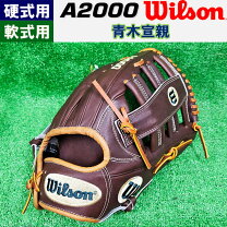 楽天市場】wilson a2000（用途（野球・ソフトボール用品）外野手用）の通販