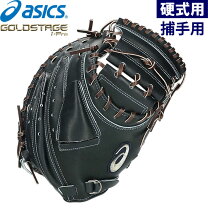 楽天市場】キャッチャーミット 硬式 アシックスの通販