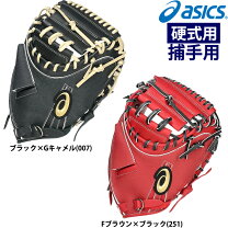 楽天市場】アシックス キャッチャーミット（野球・ソフトボール  
