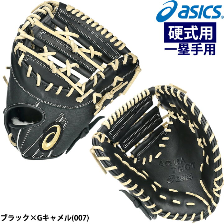 楽天市場】あす楽 asics アシックス 硬式野球用 低価格グラブ 