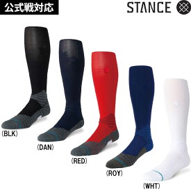 あす楽 STANCE スタンス 野球用 ソックス 試合用 ロゴ無し 公式戦対応 永久保証あり MLB公認 ボーイズリーグ使用可 DIAMOND SPORT OTC A759A24ICO sta25ss