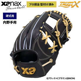 あす楽 ザナックス 野球 硬式用 グラブ プロ担当型付け済み 内野手用 STキップレザー トラストX BHG25IM1X pro-yumomi xan25ss