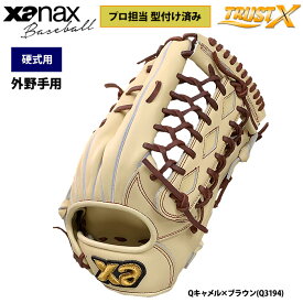 あす楽 ザナックス 野球 硬式用 グラブ プロ担当型付け済み 外野手用 STキップレザー トラストX BHG25OL1X pro-yumomi xan25ss
