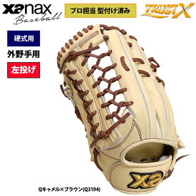 あす楽 ザナックス 野球 硬式用 グラブ 左投げ用 プロ担当型付け済み 外野手用 STキップレザー トラストX BHG25OS1X pro-yumomi xan25ss