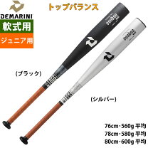楽天市場】ディマリニ バット 中学 硬式の通販