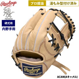 あす楽 ローリングス 野球 硬式用 グラブ 内野手用 プロ担当 湯もみ型付け済み HOHプレミアム GH5HPN6X pro-yumomi raw24ss