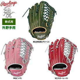 ローリングス 軟式グラブ 外野手用 小指2本入れ HOH PRO EXCEL カラーパレット GR5FHECB88FS raw25fw